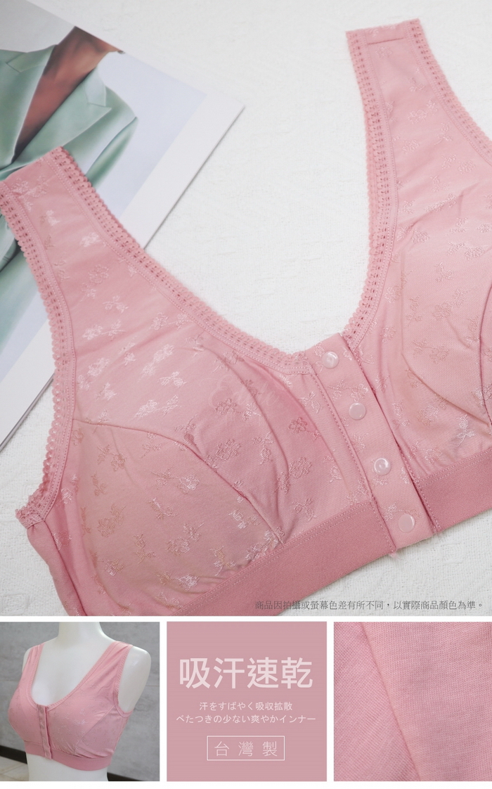 台灣製涼感速乾透氣繡花前釦無鋼圈內衣 方便穿脫 L-XXXL 大尺碼內衣