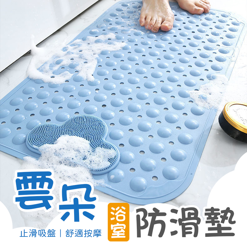 防滑雲朵浴室防滑墊