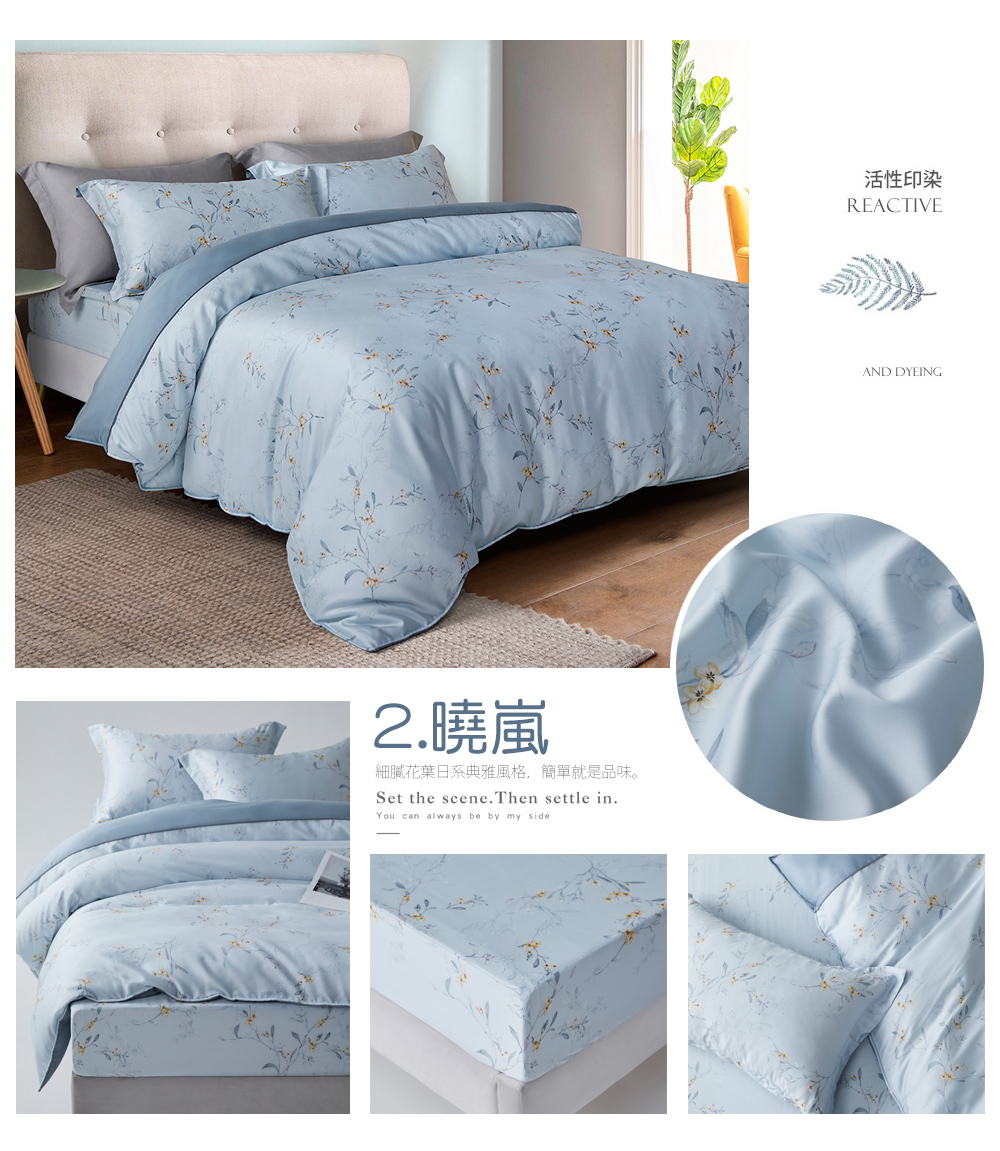 【京都手祚】頂級60支純天絲兩用被床包四件組 雙人/加大