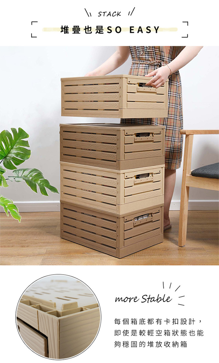 高質感時尚仿木紋摺疊收納整理箱25L 2色 收納箱 收納籃