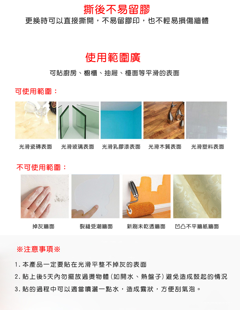 廚房自黏防油防水防火耐高溫牆壁紙 壁紙 壁貼 6款任選