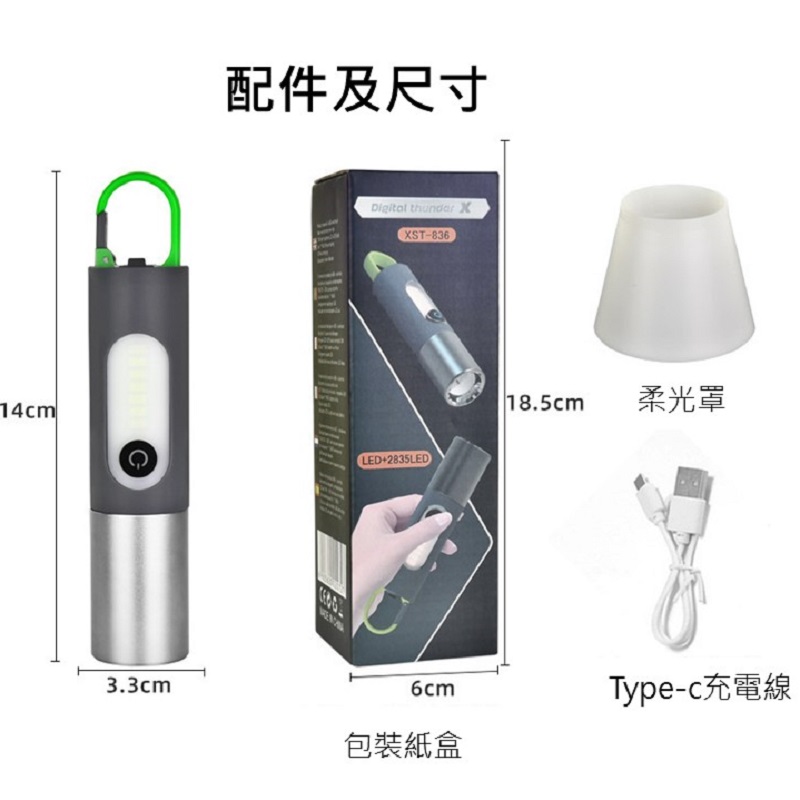 強光P50鑰匙扣手電筒
