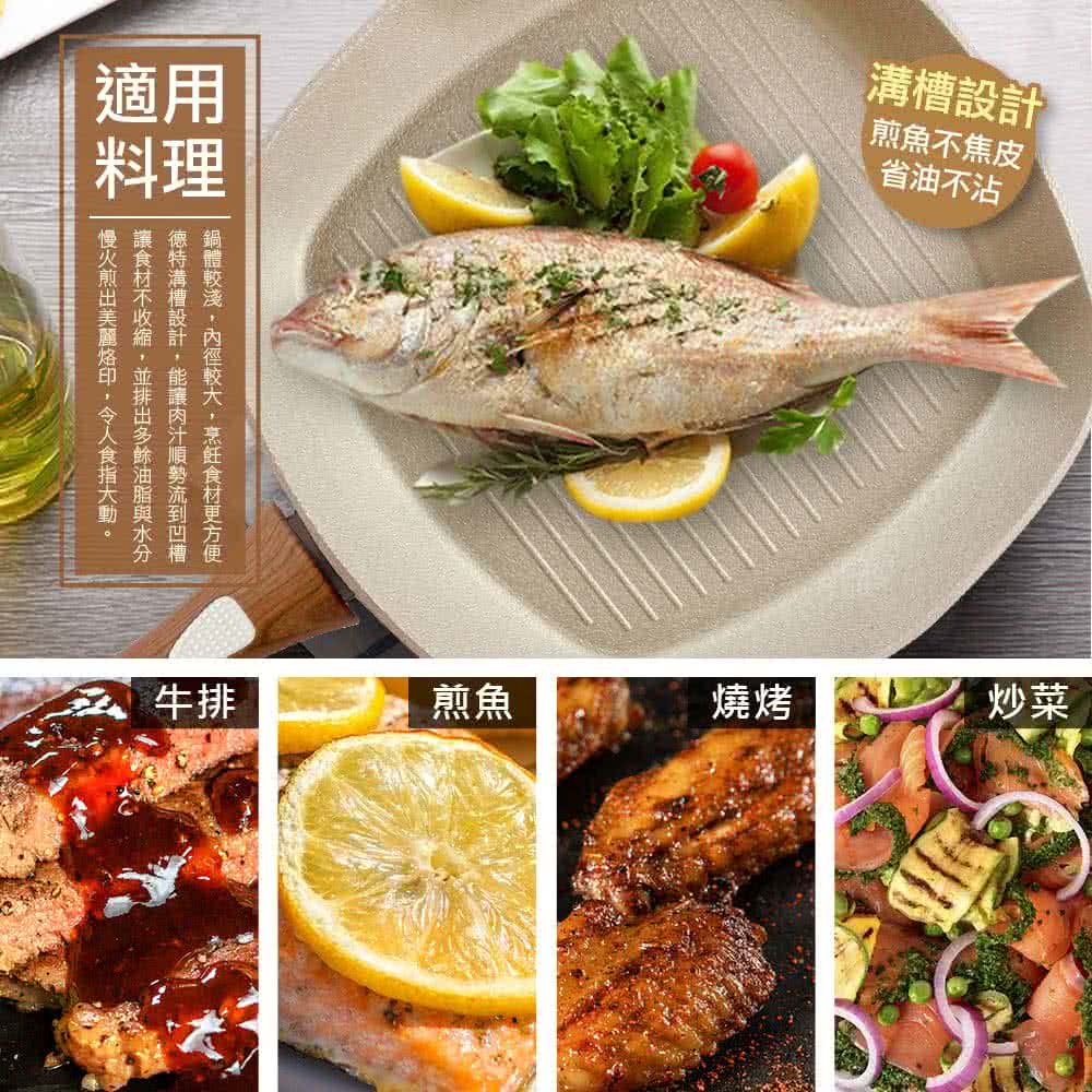 【SILWA 西華】法式小心姬不沾方形煎盤/平底鍋28cm