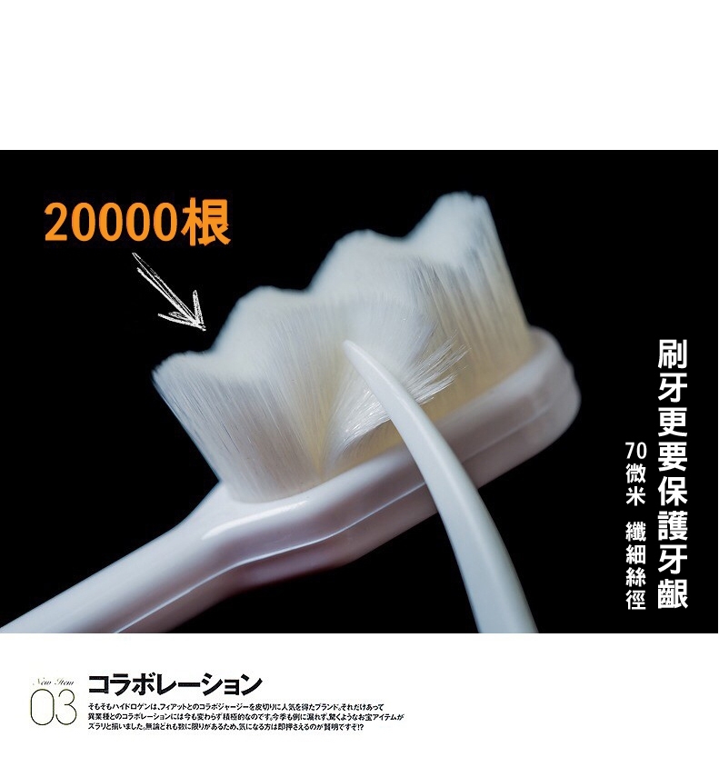 日本熱銷軟毛萬毛牙刷(親膚柔軟保護牙齦)