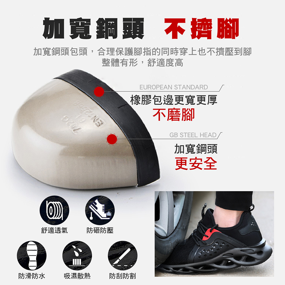加厚底防刺穿工作安全鞋