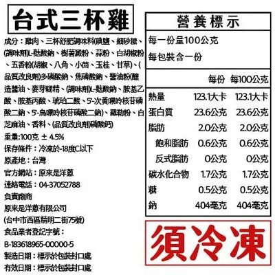 【原來是洋蔥】招牌舒肥雞100g隨手包15款任選 即食雞胸肉 高蛋白 健身 輕食