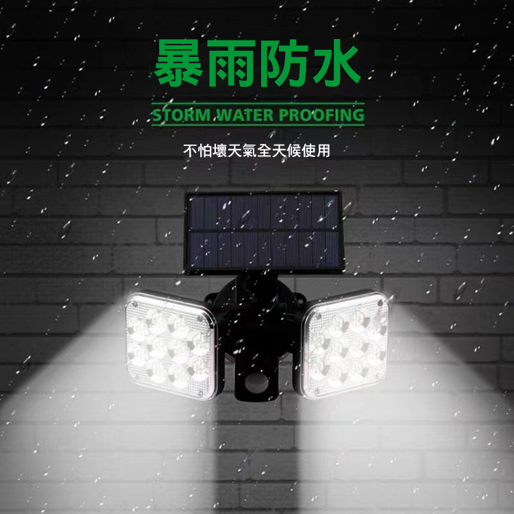 太陽能COB高亮感應庭院燈