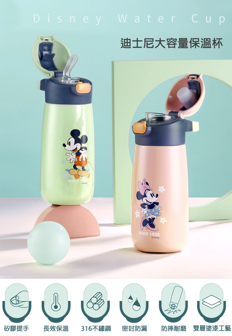 迪士尼兒童保溫瓶水壺(迪士尼/漫威卡通明星) 兒童吸管式水壺/直飲式水壺
