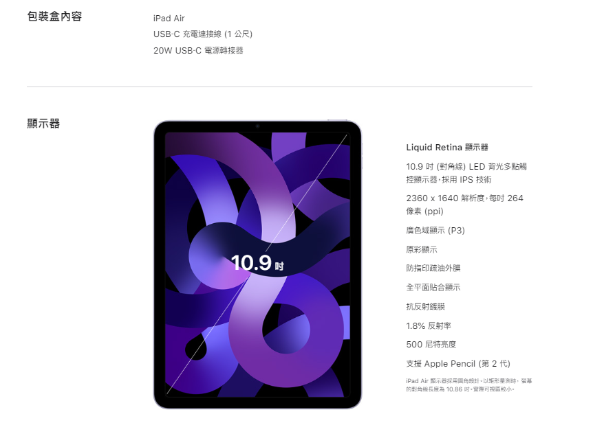 【APPLE蘋果】iPad Air5 10.9吋 64G Wi-Fi版