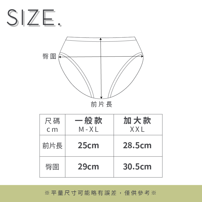 台灣製石墨烯輕薄無縫抑菌中腰內褲 一般款/加大款 女內褲