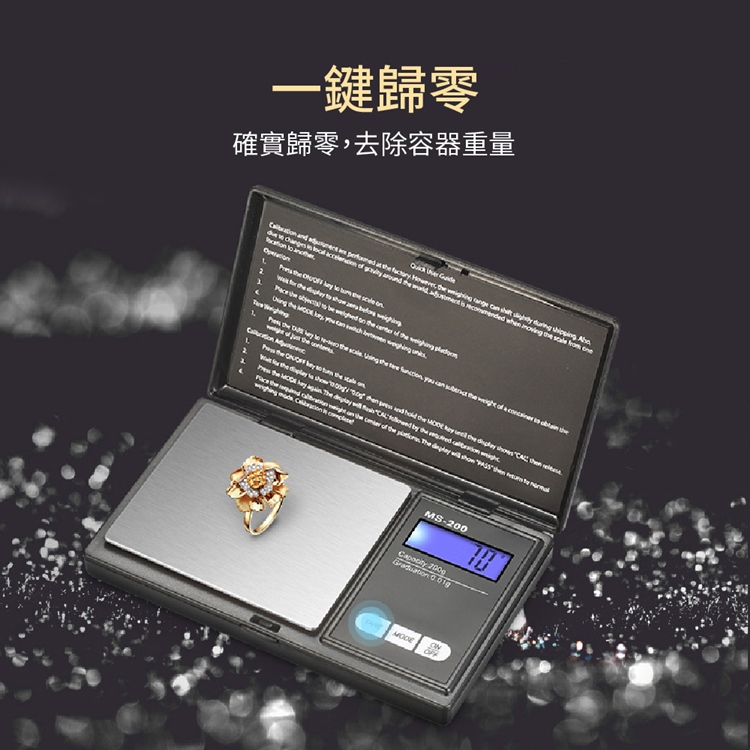 翻蓋式超精準微量電子秤