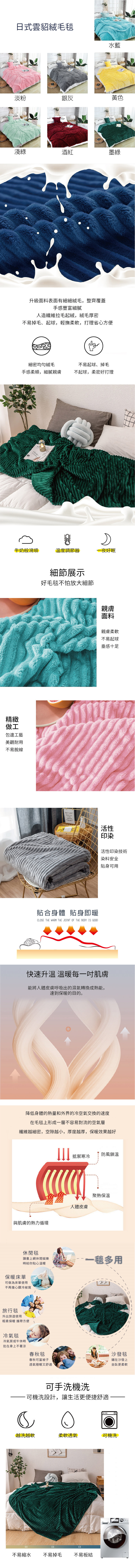 【福利品】日式雲貂絨四季冷氣毯 空調毯 毯子 四季被