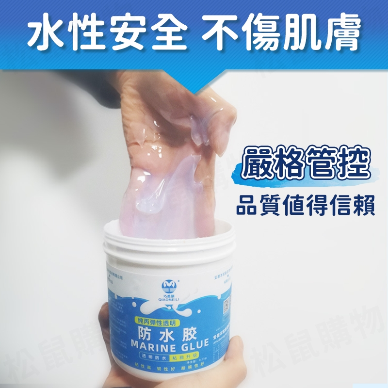 彈性透明防水膠 浴室防水漆 屋頂防水漆 外牆防水漆 透明防水膠