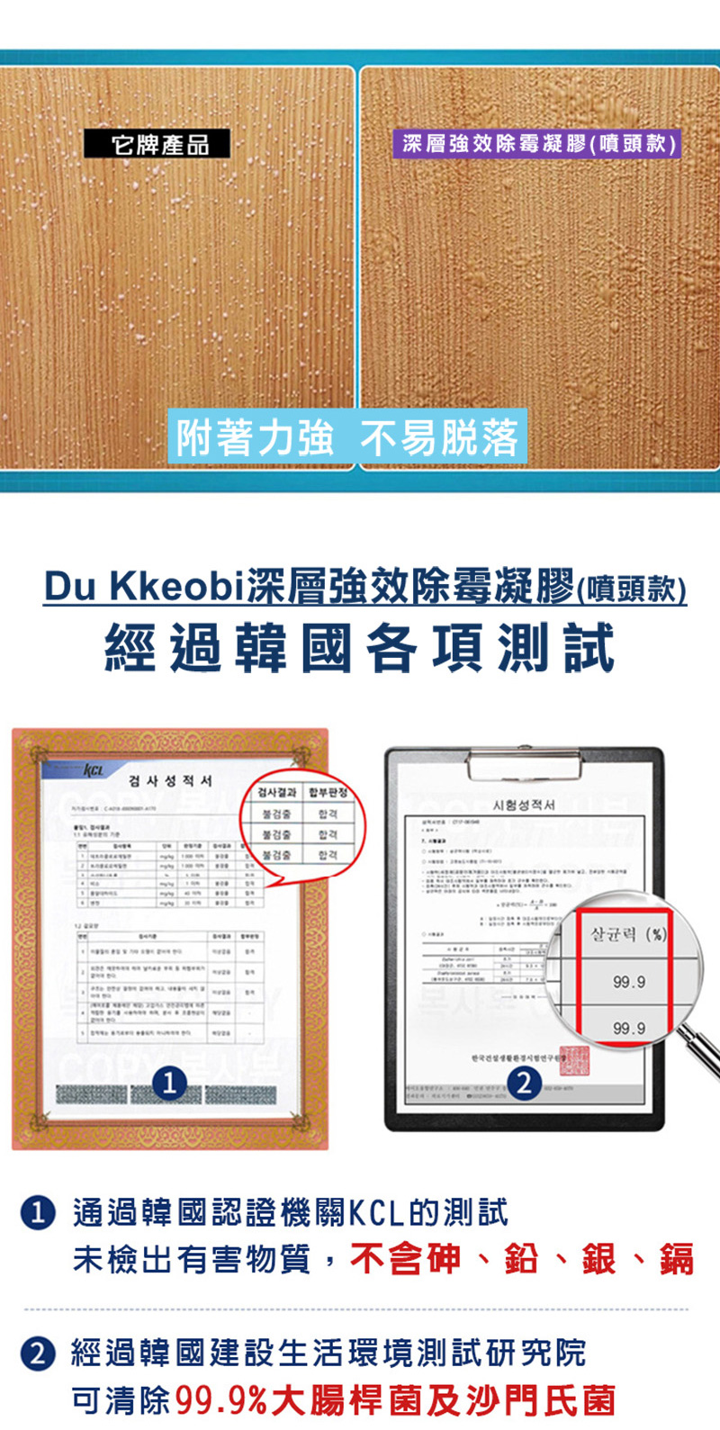 【Du Kkeobi】韓國熱銷 蜘蛛網深層強效除霉清潔劑噴霧瓶(400ml/瓶)