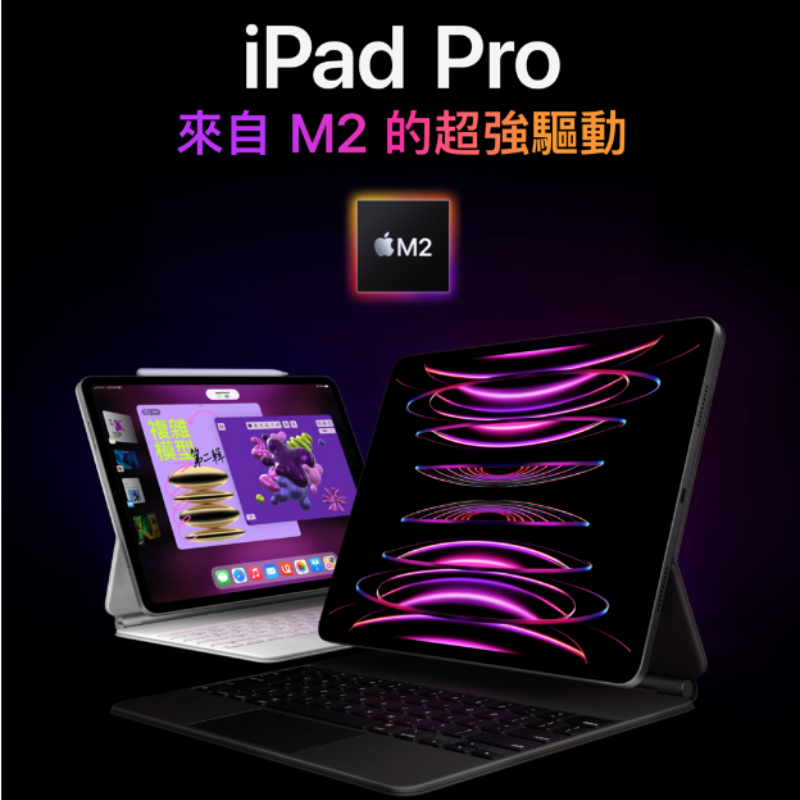 (B級福利品)【Apple】iPad Pro 六代 M2 512G wifi