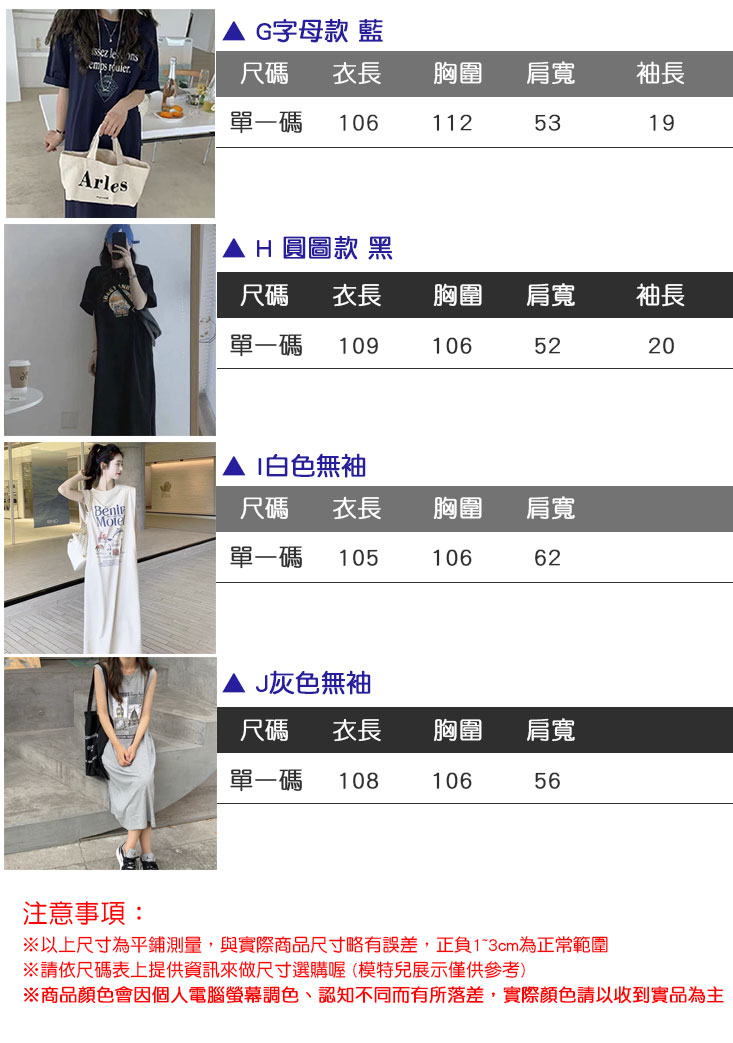 韓版時尚棉質休閒連身裙 長版修身連身裙 多色