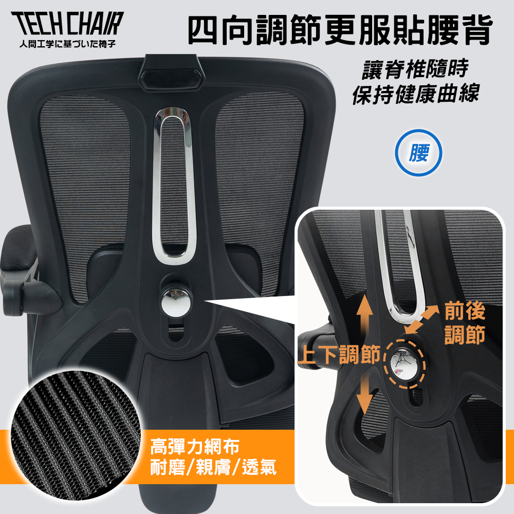 7D極致舒適人體工學椅/電腦椅/辦公椅/書桌椅/電競椅