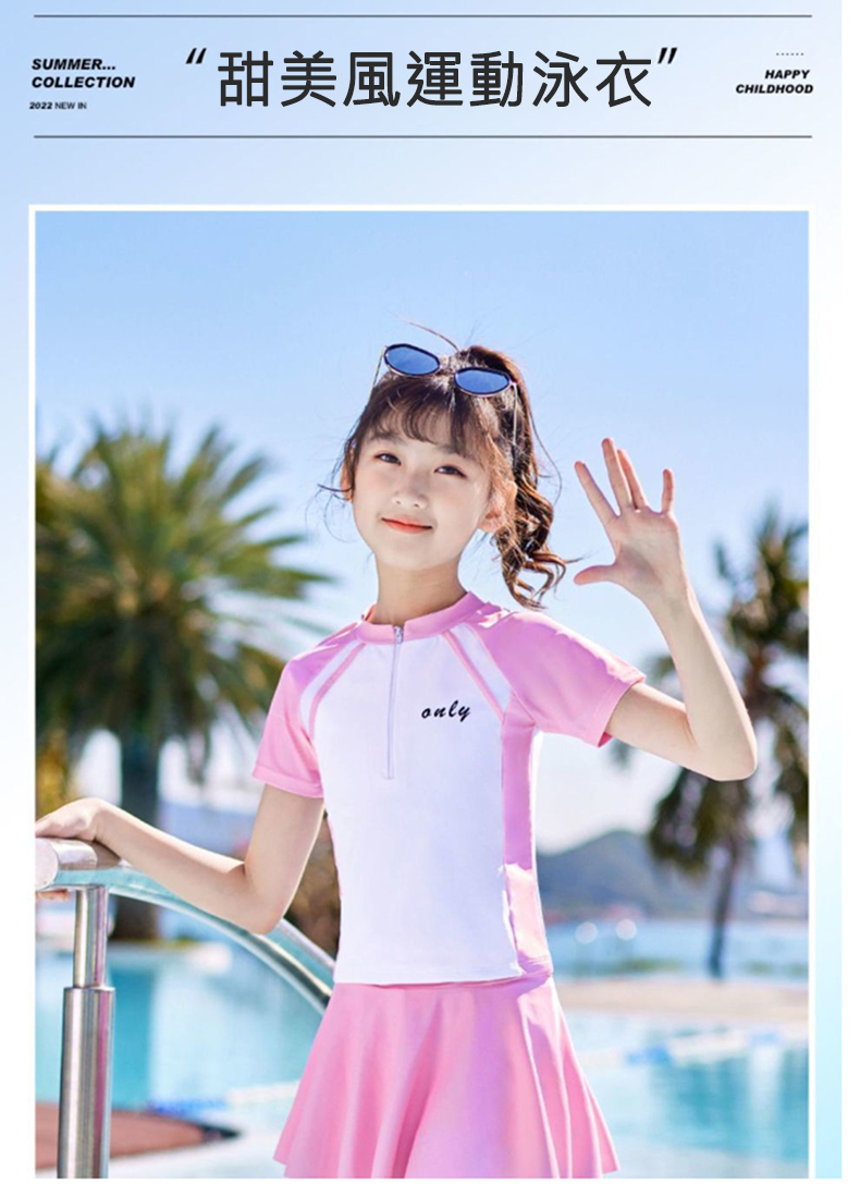 兒童防曬速乾泳裝組合 男童泳裝 女童泳裝