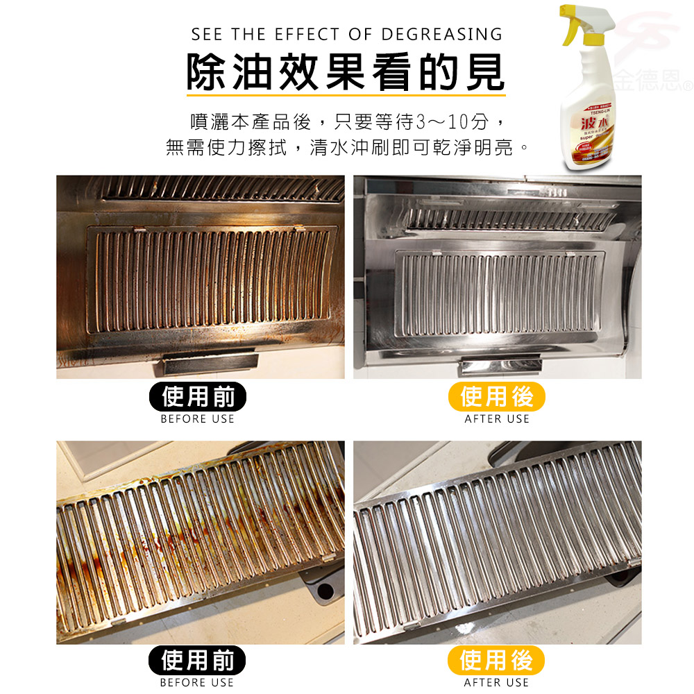 金德恩 台灣製造 強效除油除焦清潔劑1瓶4000ml/SGS/廚房/工廠/汽車