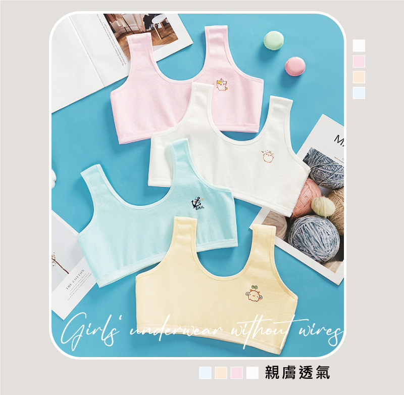 純色印花少女內衣 背心內衣 四色任選