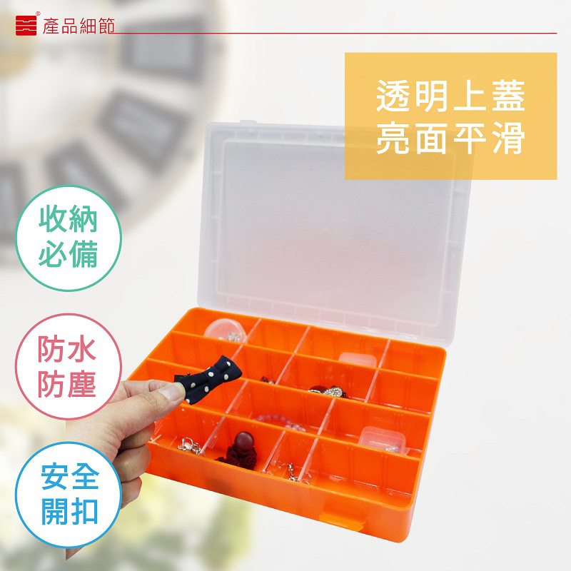 【百年好盒】活動層板收納盒E-201