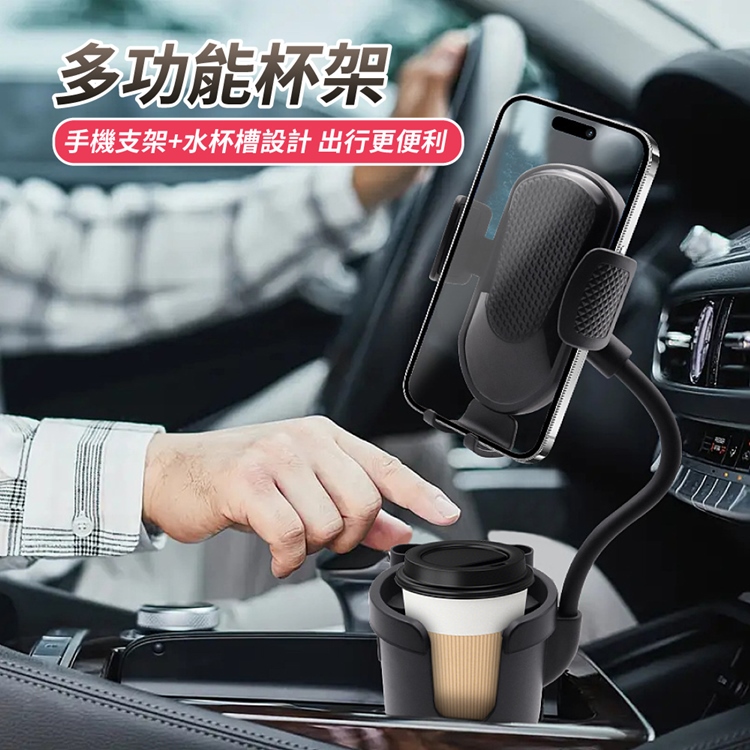 車用多功能水杯手機架 飲料架