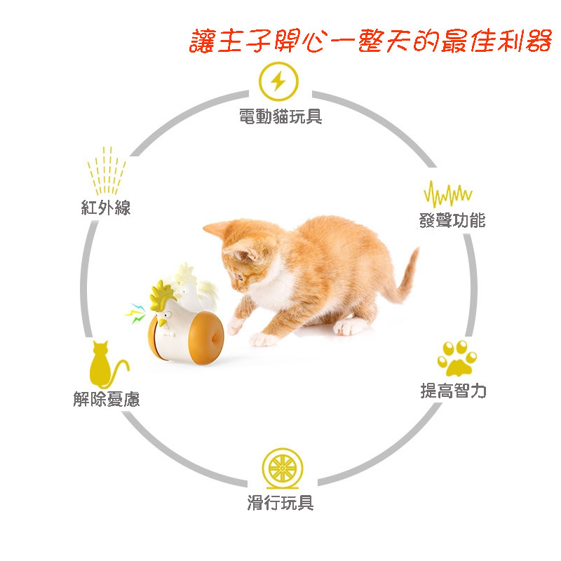       【寵物來了】激光不倒翁發聲玩具 / 4色可選(逗貓玩具 / 紅外線