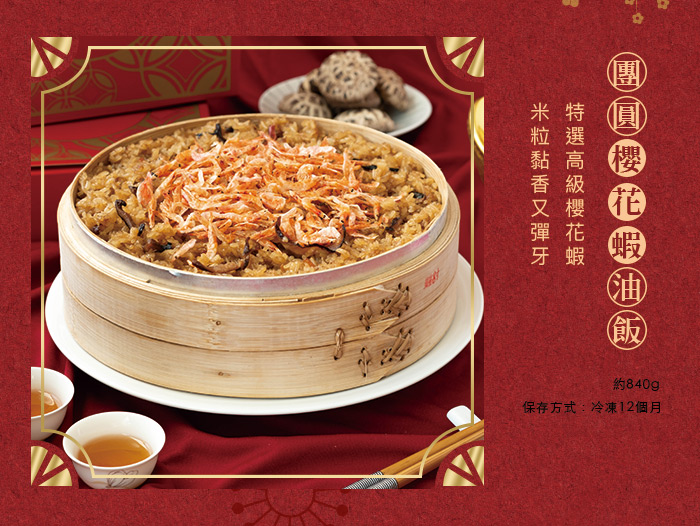 【朱記餡餅粥】年菜闔家團圓7件年菜組(約7-9人份) 年菜預購 朱記年菜 冷凍