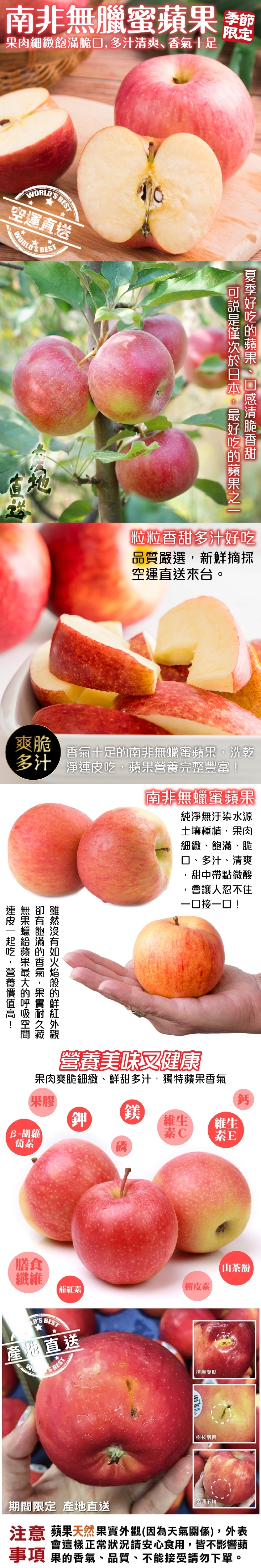 【WANG 蔬果】南非無臘蘋果(30顆/約4.5kg)