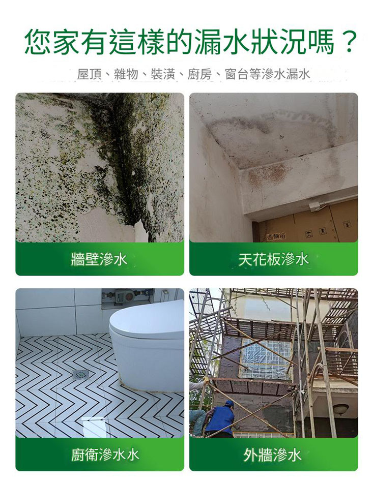 強效級高透明防水修補膠(防水 補漏 無色無味 梅雨 一刷止漏 防漏 脫漆 壁癌)