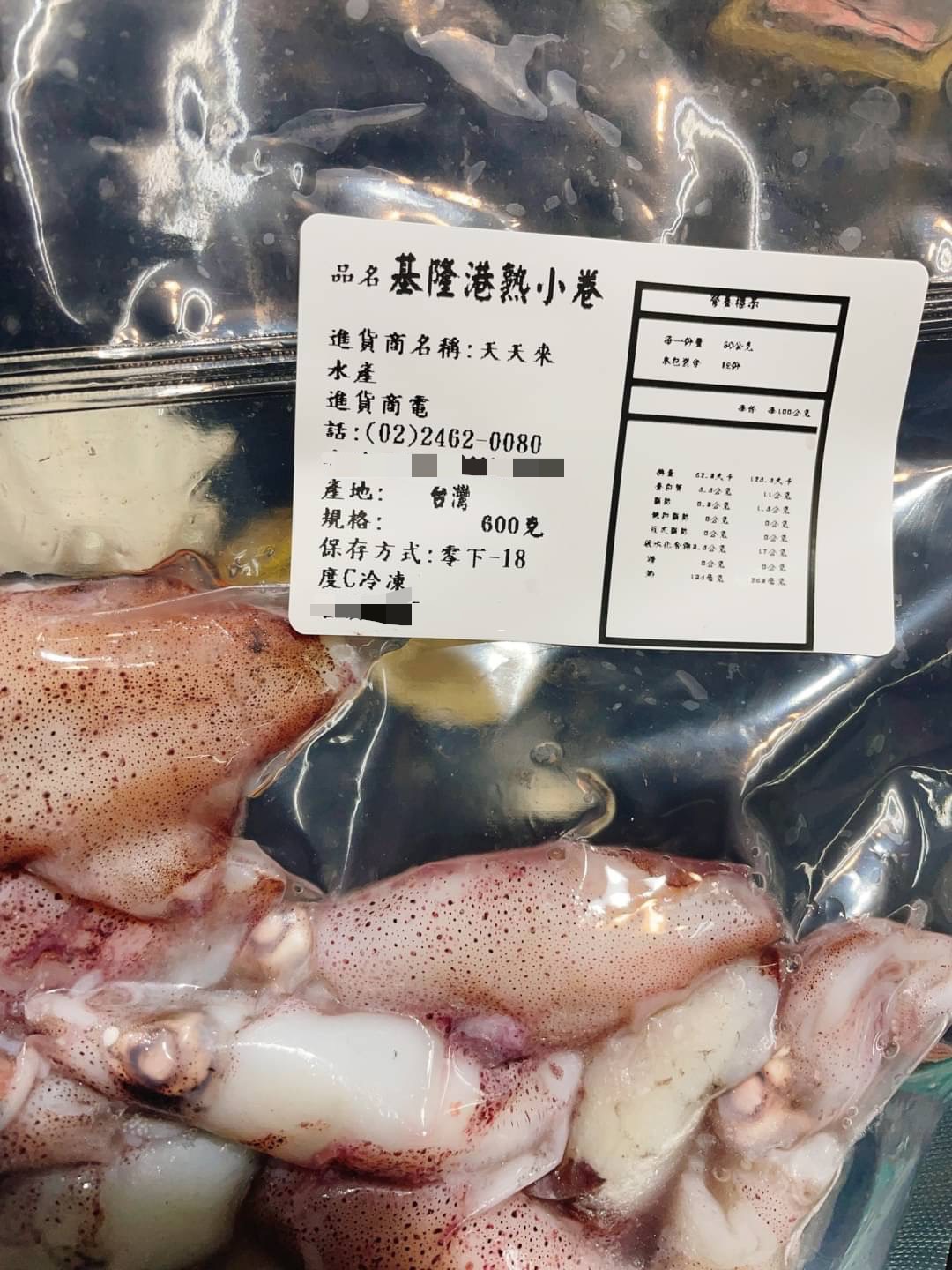 【鮮到貨】基隆港新鮮熟凍小卷600g