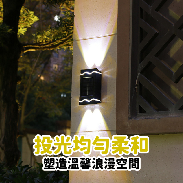 戶外庭院雙向感應太陽能燈