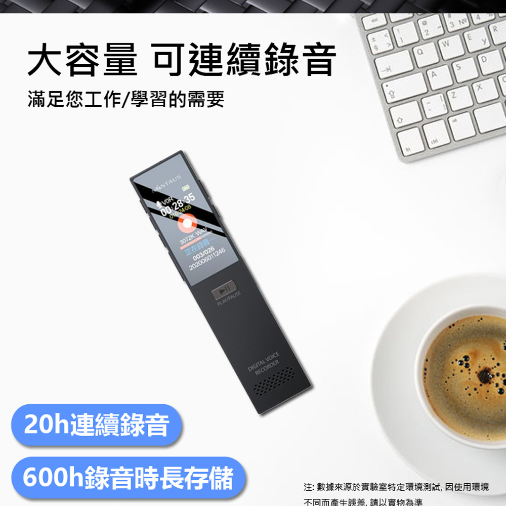 【NONTAUS】 A2 金正錄音筆(8G/16G/32G)