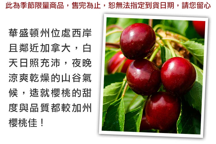 【享吃鮮果】美國9ROW華盛頓櫻桃1kg 進口櫻桃 盒裝櫻桃