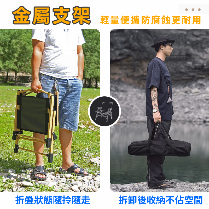 三代可拆裝加粗折疊克米特椅 露營椅 摺疊椅 導演椅 贈收納袋