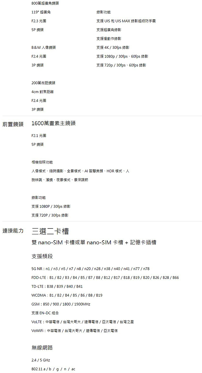 realme 7 8G/128G 6.5 吋天璣800U大電量輕旗艦5G智慧手機