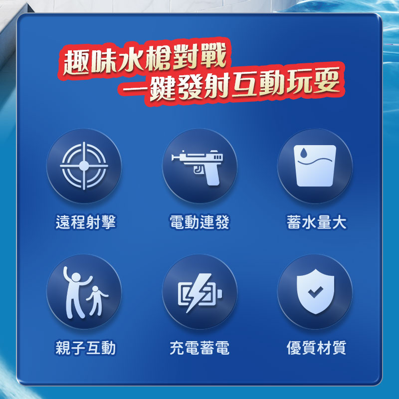 大容量全自動連發電動水槍 玩具槍 兒童玩具