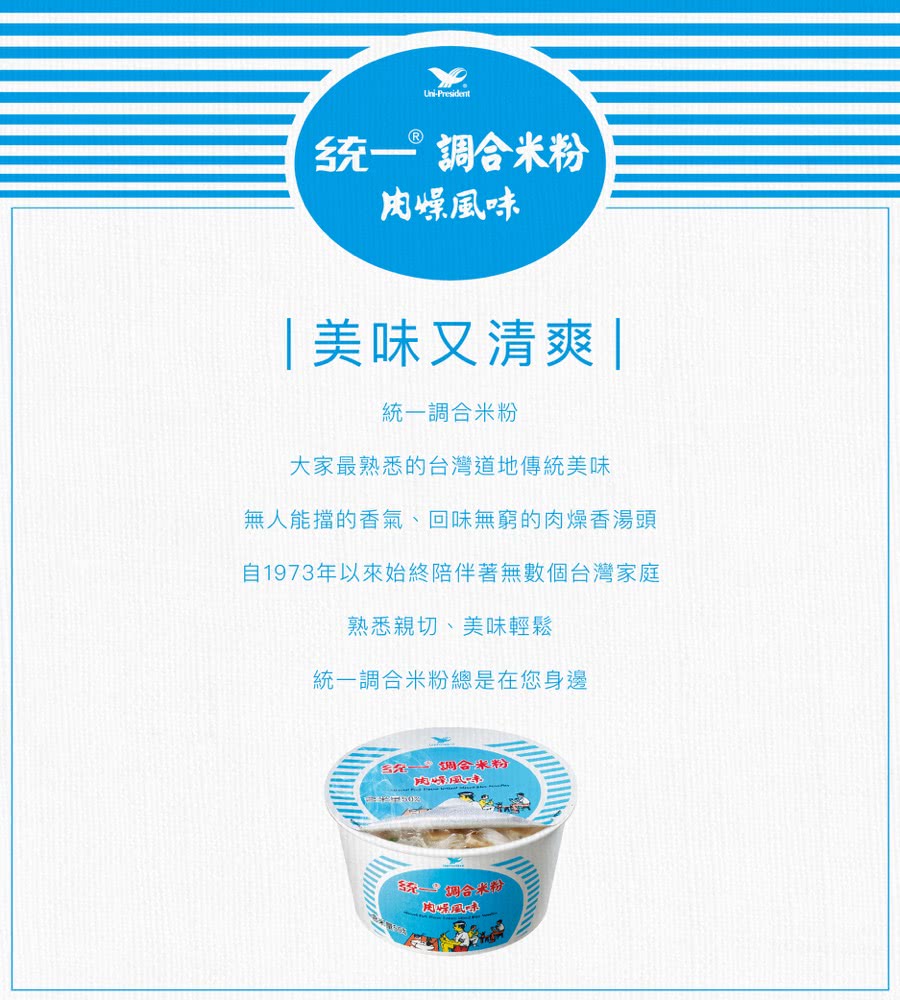 【統一麵】肉燥風味特大袋5入/袋(傳統熟悉的肉燥風味麵)