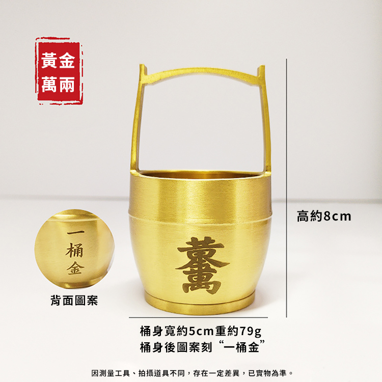 財運亨通金桶招財小擺飾 桌面擺飾 (多款任選)