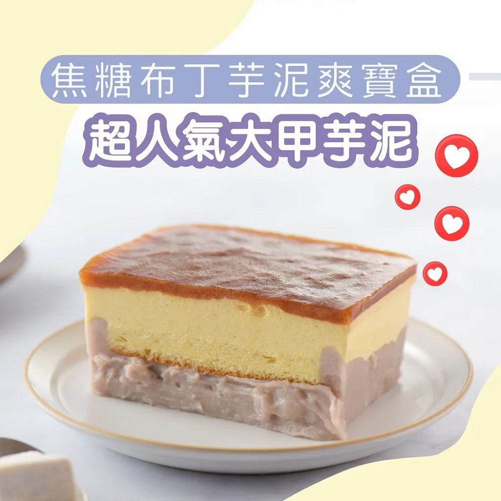 【栗卡朵洋菓子坊】熱銷寶盒蛋糕(芋泥／檸檬／黑糖仙草／橙香／西瓜／芒果) 甜點
