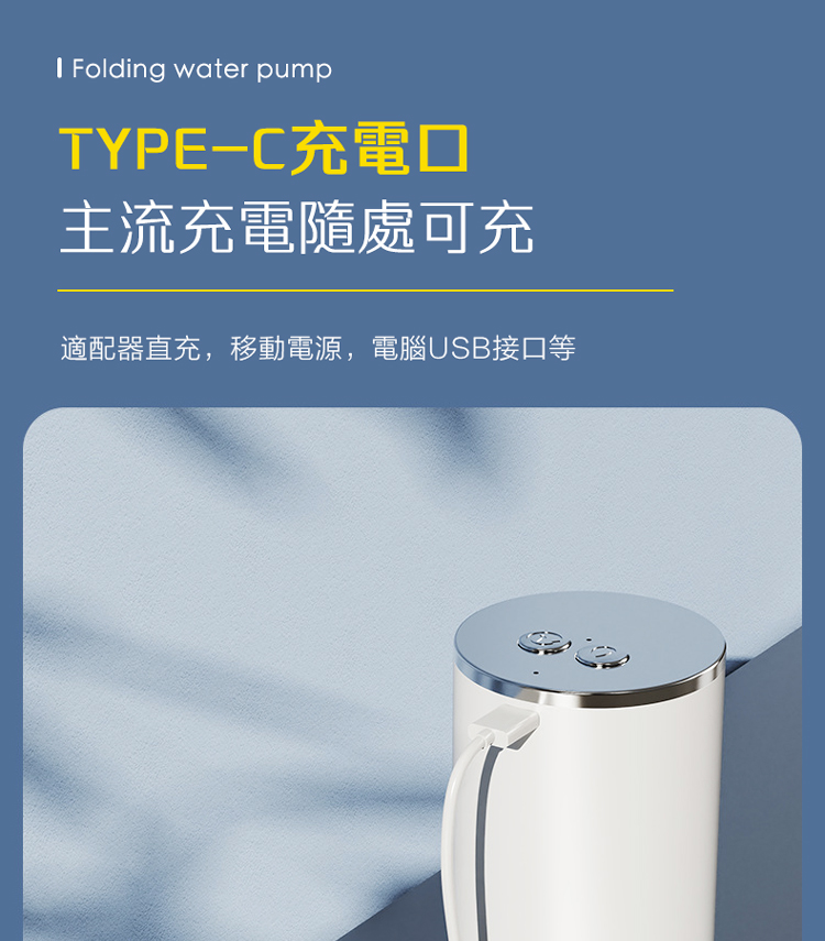       【YUNMI】家用桶裝水智能折疊抽水器 定量壓水抽水機 USB充電