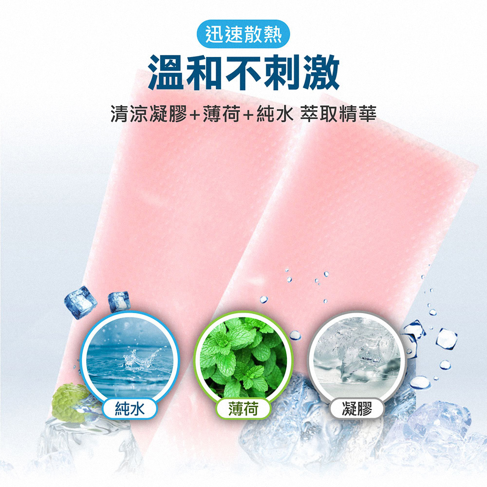 降溫神器降溫冰涼貼(六款任選)