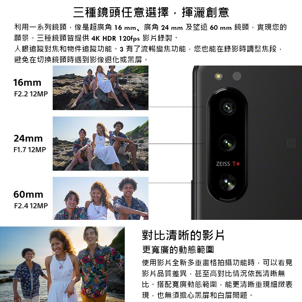 【SONY】Xperia 5 IV 6.1吋 (8G/256G) 送2000禮券