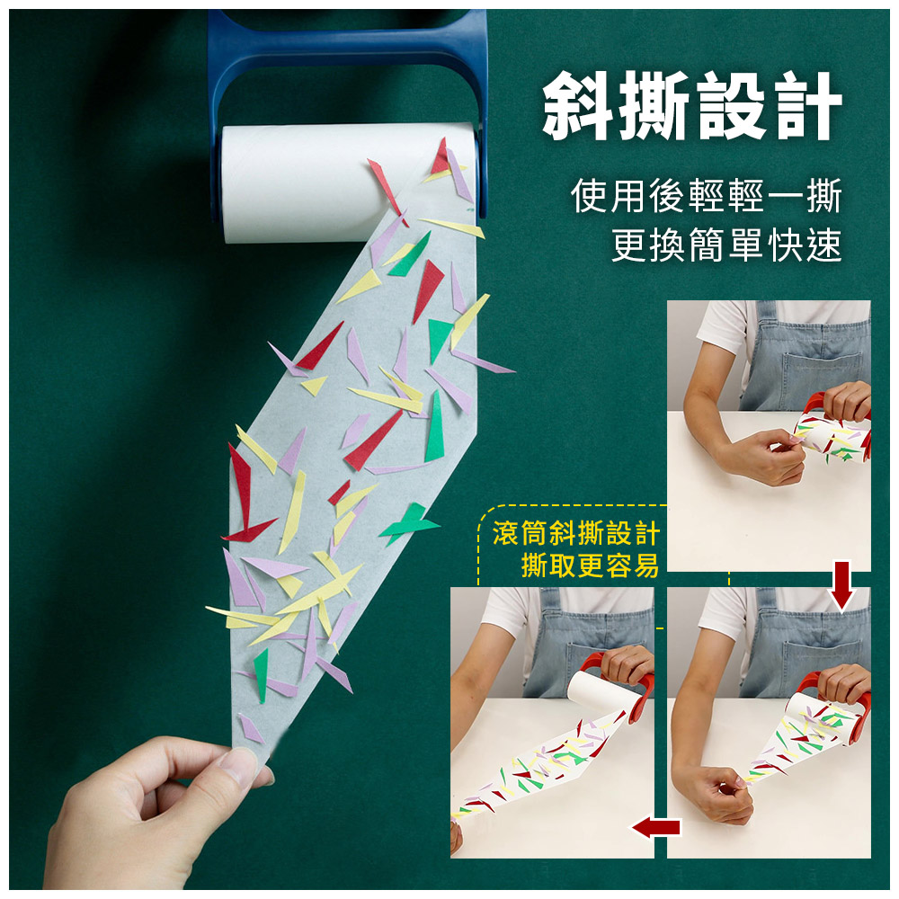 兩用可撕式粘刮毛器