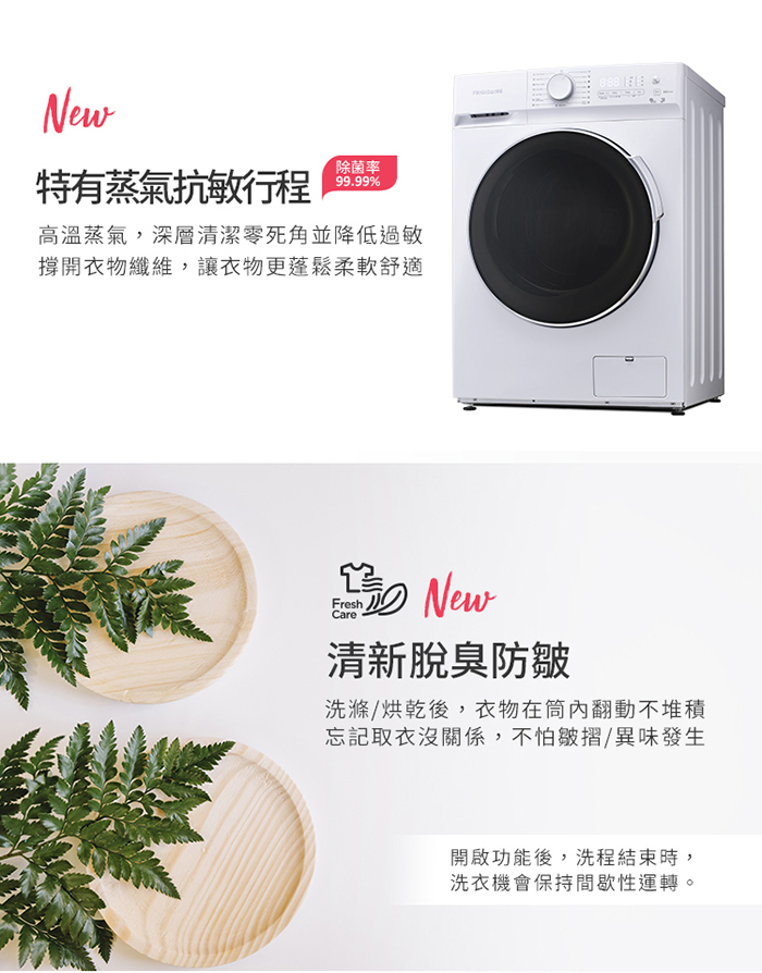 [6/1-6/30登記送超商電子券600]     美國富及第Frigidaire 1