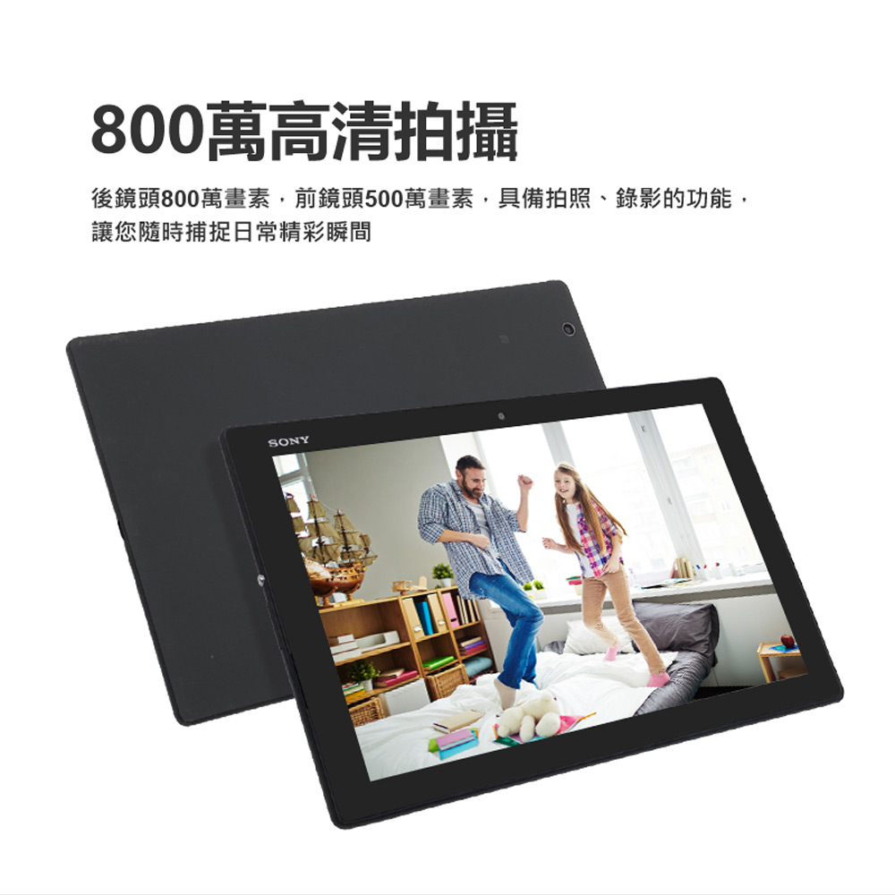 【SONY索尼】Xperia Z4 Tablet 平板電腦 3G/32G