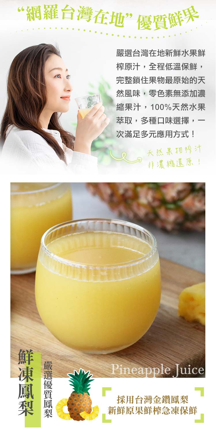       【愛上鮮果】鮮凍蔬果原汁任選15罐(300g±10%/罐)