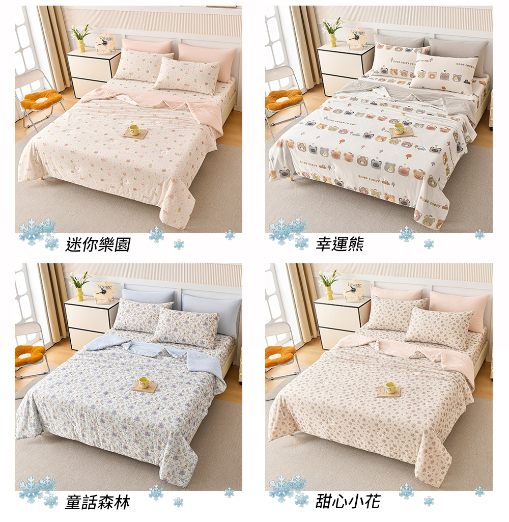 【Aibo】超涼感冰冰涼被床包四件組 涼感床包 涼被 涼感被 夏季床包