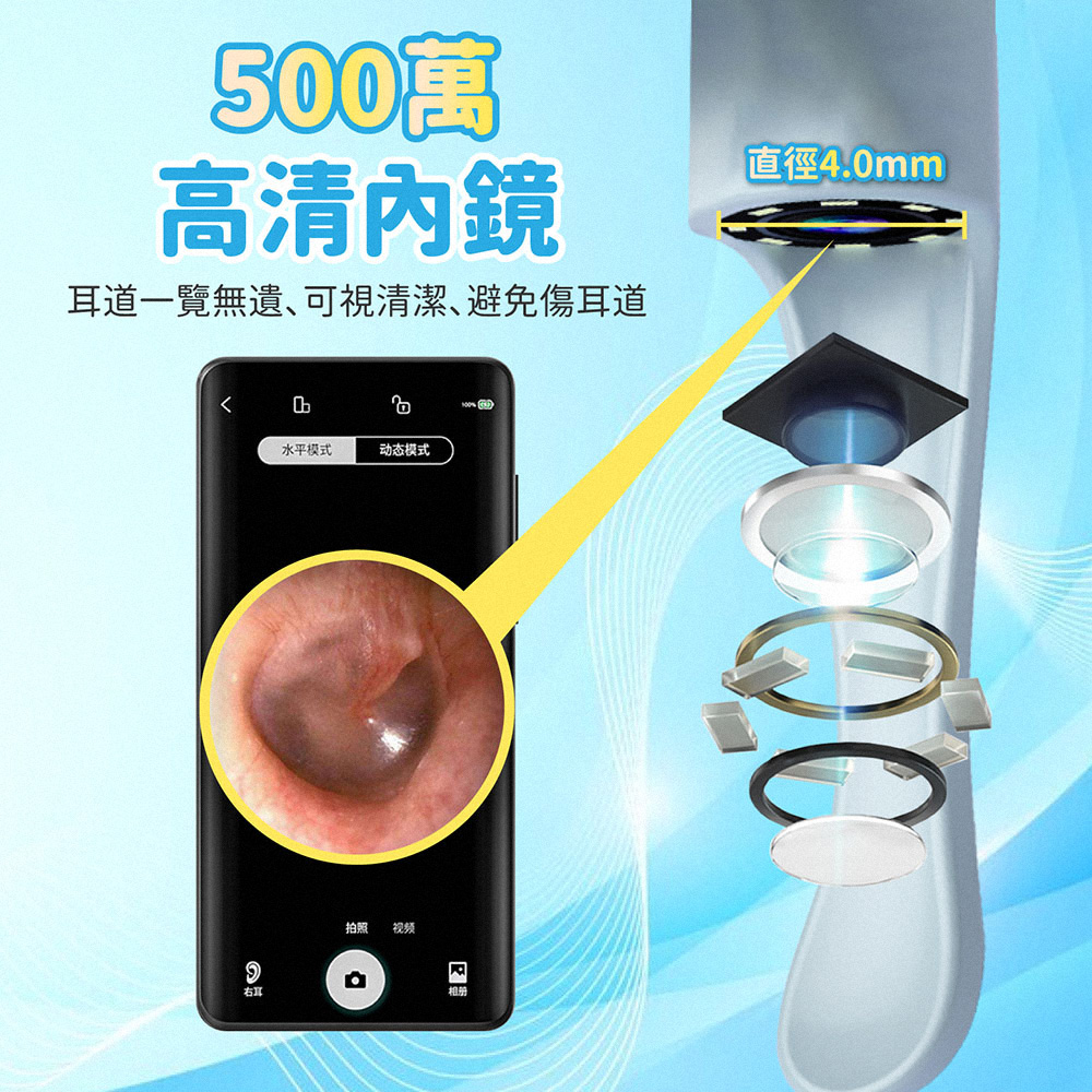 智能高清可視挖耳棒 (WIFI連線) 