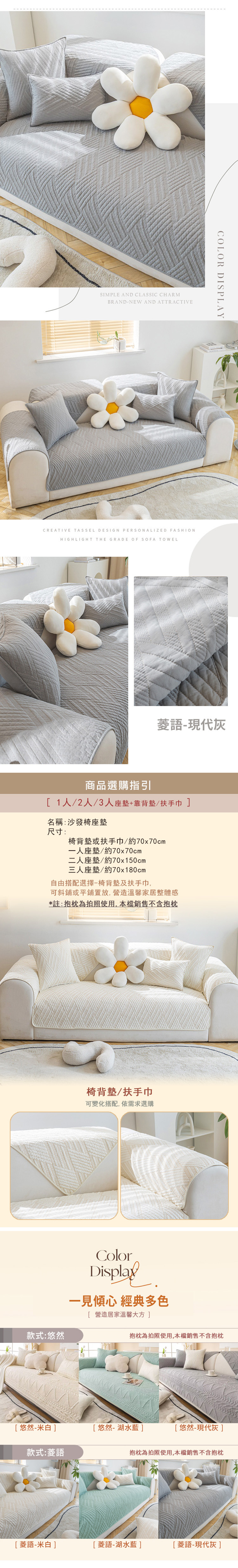 北歐風可水洗綿保潔沙發墊